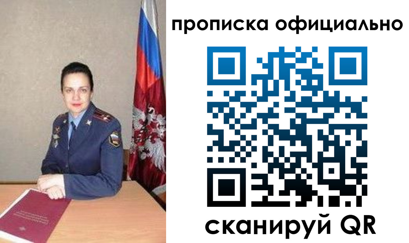 временная регистрация поиск в Барабинске