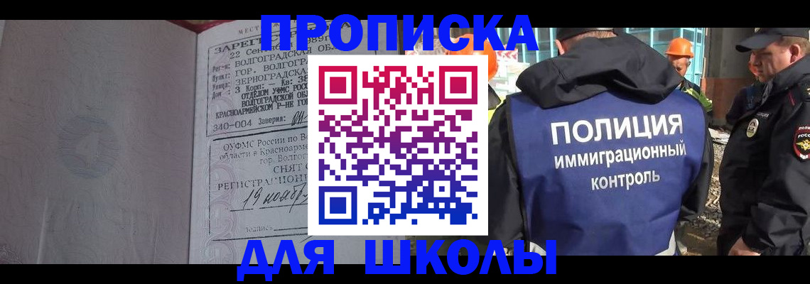 временная регистрация надежно в Барабинске
